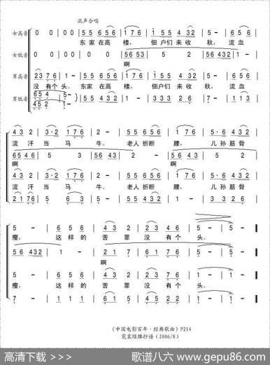 秋收（电影《白毛女》插曲） - 贺敬之
