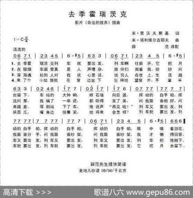 去季霍瑞茨克（俄）