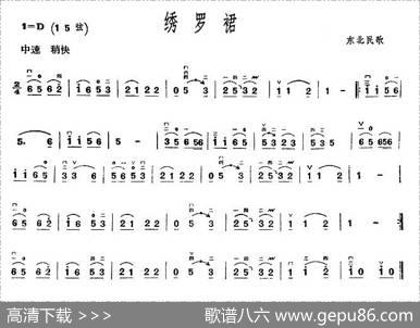 绣罗裙