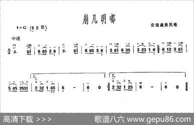 崩几明嘟