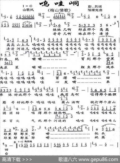 呜哇峒 - 彭共|邹荣先