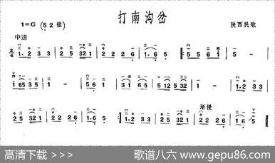 打南沟岔