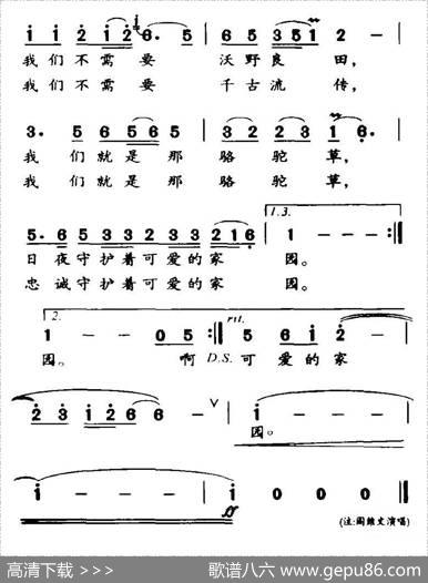 骆驼草（予子词胡旭东曲） - 予子|胡旭东