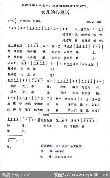 女儿的心里话 - 赖保华|赖保华