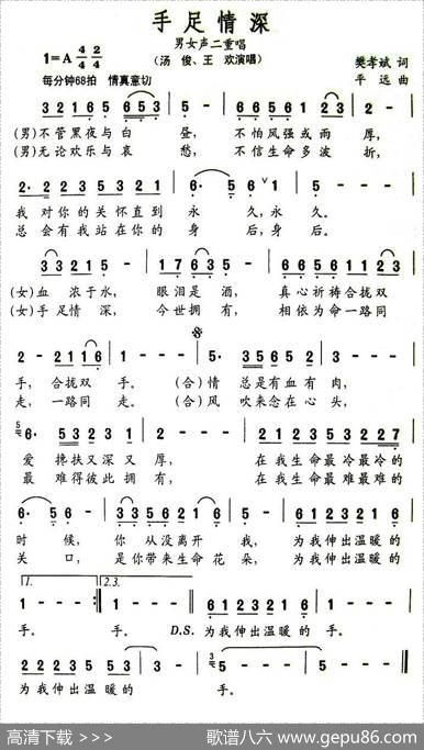 手足情深 - 樊孝斌|平远