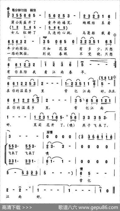 常忆江南好 - 陈道斌|尔宁