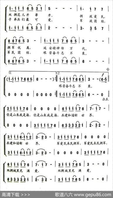 情满双拥城 - 石祥、宁泉溪|铁源