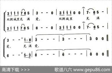 情满双拥城 - 石祥、宁泉溪|铁源