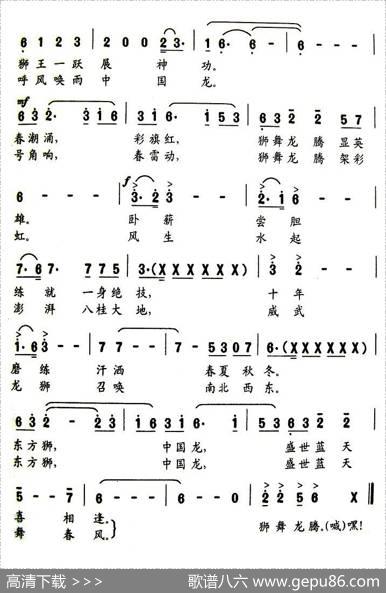 狮舞龙腾 - 赵秀维|赵金