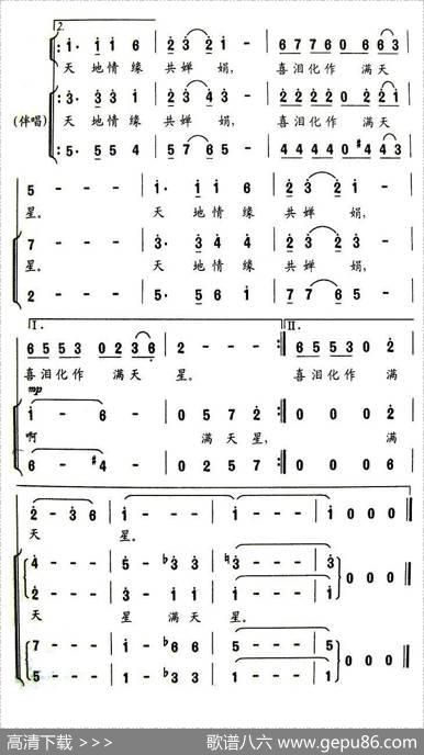 天地情缘（葛逊词苏永进曲） - 葛逊|苏永进