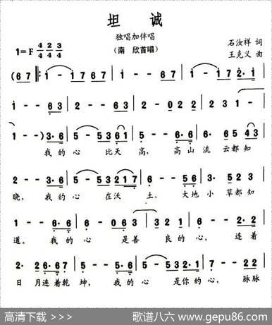 坦诚 - 石汝祥|王克义