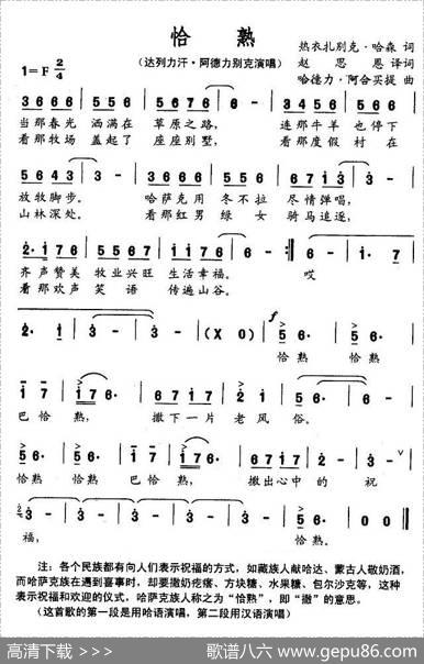 恰熟