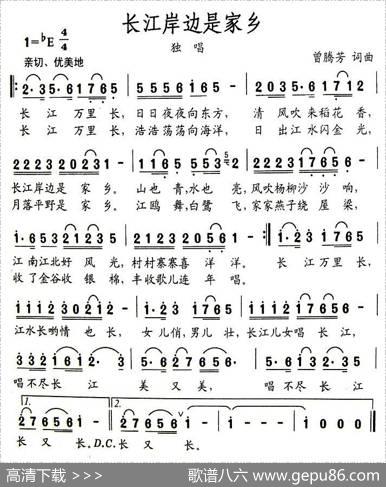 长江岸边是家乡 - 曾腾芳|曾腾芳