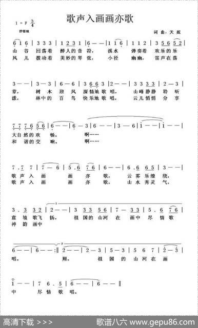 歌声入画画亦歌 - 天妮|天妮