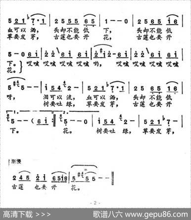 祖国赞美诗（5个版本） - 王晓岭|范哲明