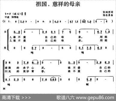 祖国，慈祥的母亲 - 张鸿喜|陆在易