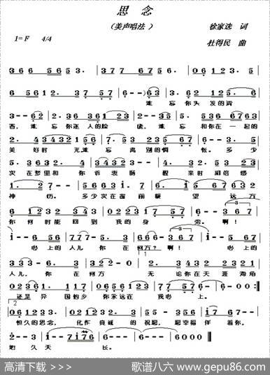 思念（徐家选词杜得民曲） - 徐家选|杜得民