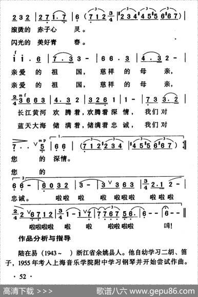 祖国，慈祥的母亲（4个版本） - 张洪喜|陆在易