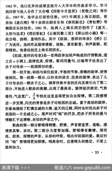 祖国，慈祥的母亲（4个版本） - 张洪喜|陆在易
