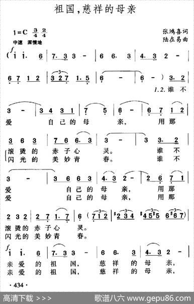 祖国，慈祥的母亲（4个版本） - 张洪喜|陆在易