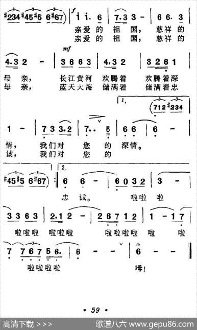 祖国，慈祥的母亲（4个版本） - 张洪喜|陆在易