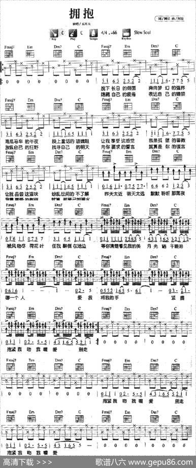 拥抱（阿信词曲） - 阿信|阿信