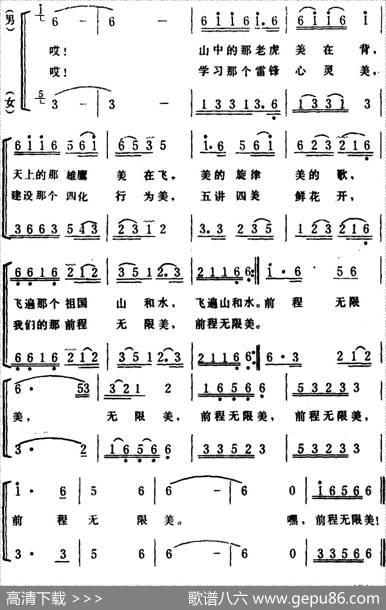美之歌（李钧词生茂曲） - 李钧|生茂