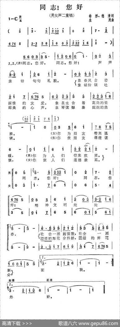 同志！您好 - 幼彤、德清|生茂