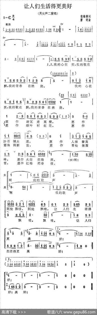 让人们生活得更美好 - 倪维德|唐诃