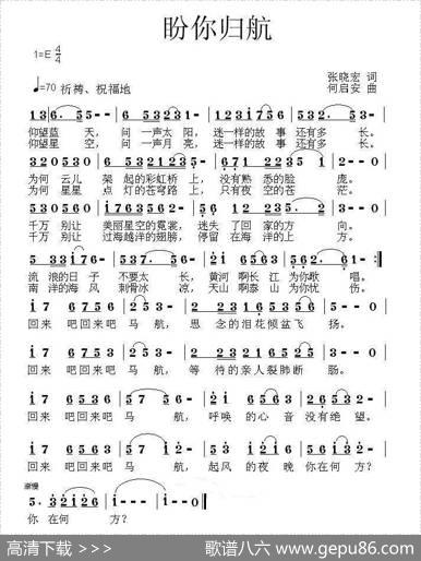盼你归航 - 张晓宏|何启安