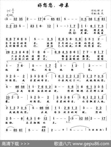 好想您，母亲 - 钟才|南风