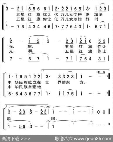 红旗颂（房玉军词朱若武曲） - 房玉军|朱若武