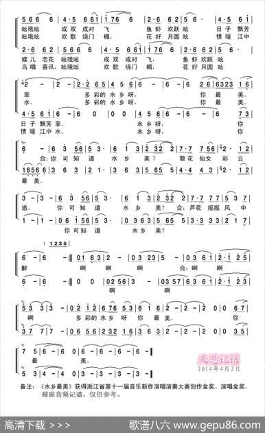 水乡最美 - 陆华军/诗心|宋振灿