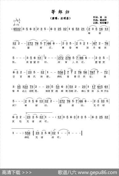 等郎归 - 黄沾|顾嘉辉​