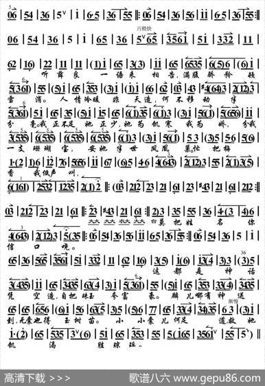 耳听得悲声惨心中如捣（《锁麟囊》选段、京胡伴奏谱）