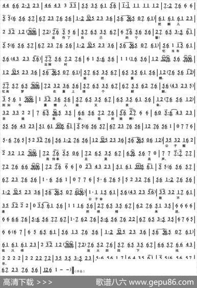 一霎时把前情俱已昧尽（《锁麟囊》选段、京胡伴奏谱）
