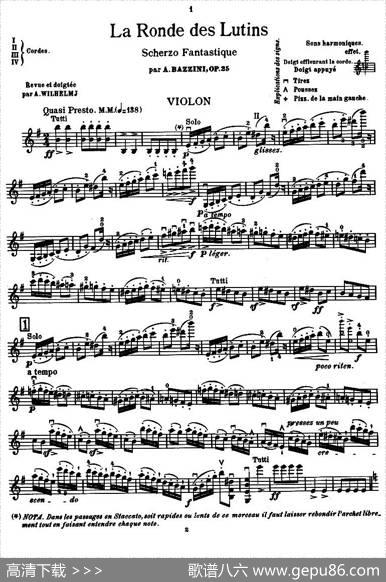 精灵舞曲