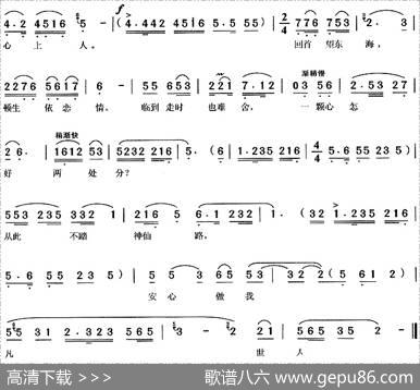 怎能忘（《龙女》云花唱段）
