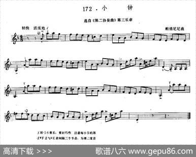 小钟|帕格尼尼