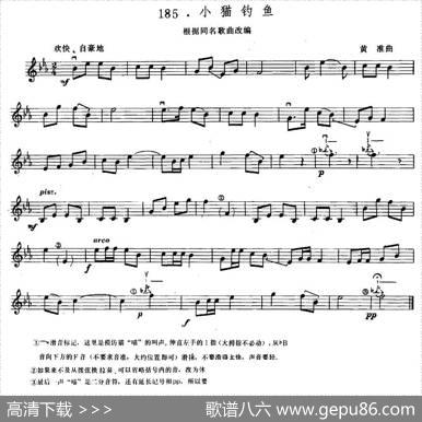 小猫钓鱼|黄淮