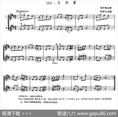 马铃薯（小提琴二部齐奏）|俄罗斯民歌、格里戈良改编
