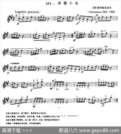 滑稽小鸟|[俄]格列恰尼诺夫