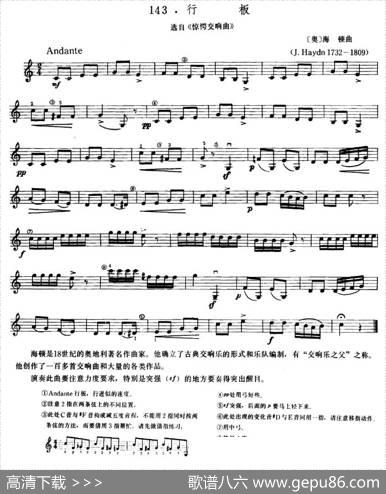行板（选自《惊愕交响曲》）|[奥]海顿