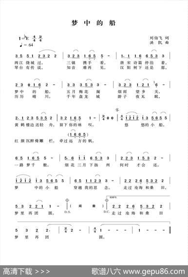 梦中的船（刘伯飞词洪凯曲） - 刘伯飞|洪凯