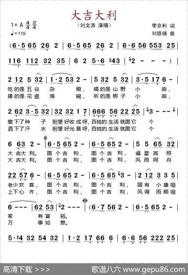 大吉大利