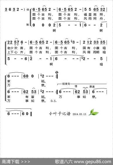 大吉大利