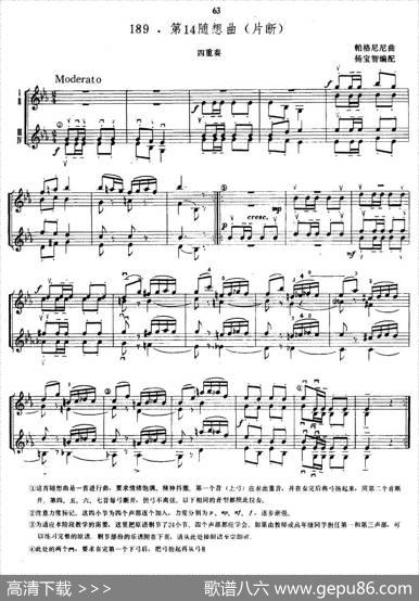 第14随想曲（片断）（四重奏）|帕格尼尼