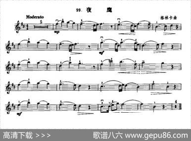 夜鹰|格林卡