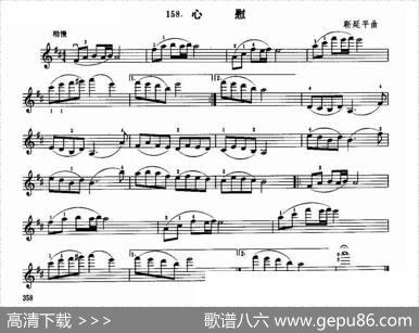 心慰|靳延平