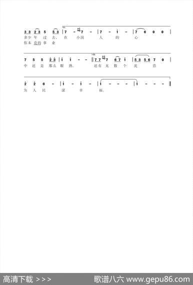永远的忠诚（樊传发姜建新词尤淑彩曲） - 樊传发姜建新|尤淑彩
